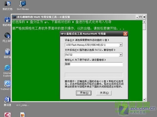 菜鳥成長手冊:沒有光驅(qū)如何裝操作系統(tǒng)(2)