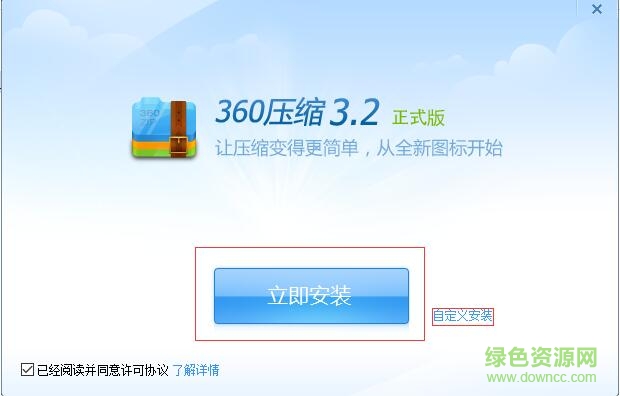 360rar解壓軟件