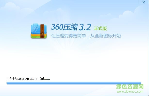 360rar解壓軟件安裝教程