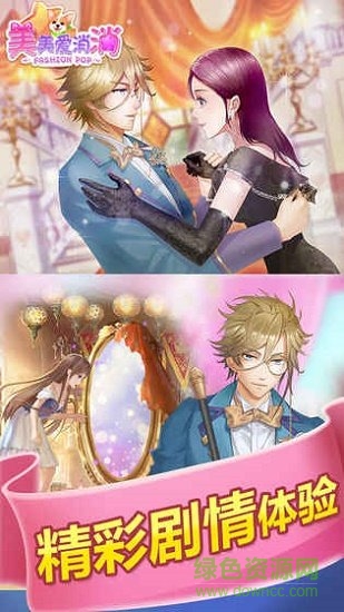 美美愛(ài)消消紅包版 v1.0 安卓版 1