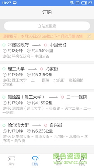 冰城定制班車0