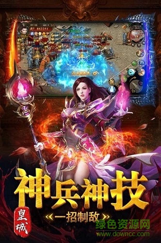 皓月龍城 皓月龍城下載