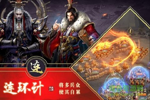三國英雄 v1.3.601 安卓版 1