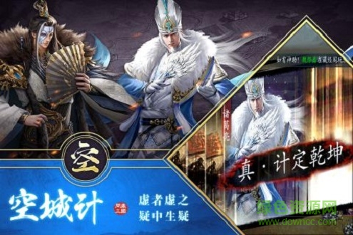 三國英雄手游下載