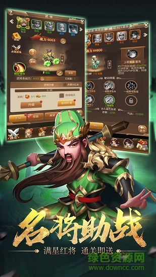 風云三國2手游