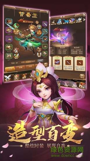 風云三國2 v1.0.0 官方安卓版 3