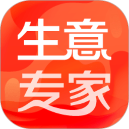 生意專家店鋪管理進銷存app