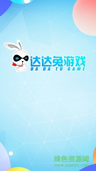 達(dá)達(dá)兔游戲手機(jī)版