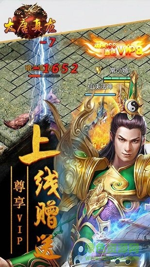 大唐真龍無雙版 v2.0.0 安卓版 0