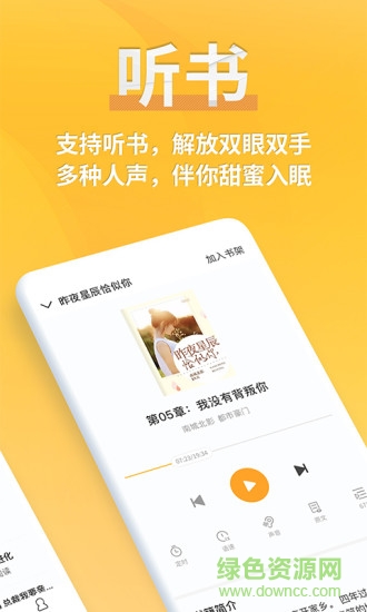 點(diǎn)閱小說(shuō)官方版 v5.0.4 最新版 0
