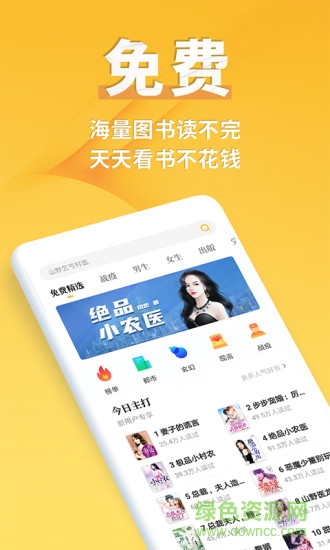點(diǎn)閱小說(shuō)app下載安裝