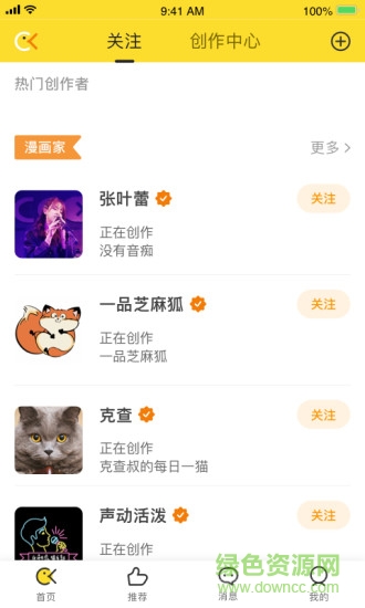 沖呀app下載