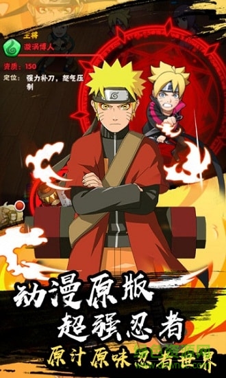 風(fēng)暴之錘鳴人物語(yǔ) v1.0.0 安卓版 0