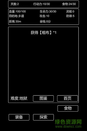 張三歷險記無限資源版 v9 安卓修改版 0
