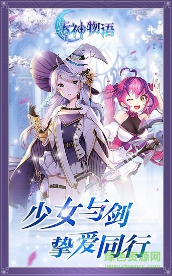 天神物語官方版 v1.3.6 安卓版 0