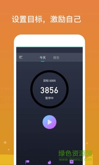 有趣走app v1.0.0 安卓版 0