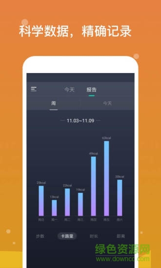 有趣走app v1.0.0 安卓版 2