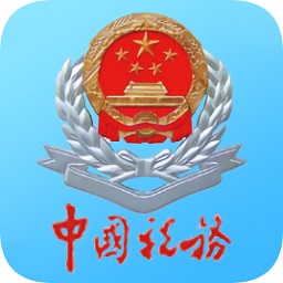 四川稅務(wù)納稅人版ios端