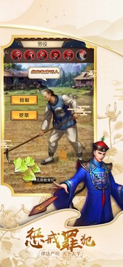 官人干嘛手游 v1.0.1 安卓版 0