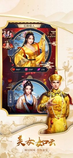 官人干嘛手游 v1.0.1 安卓版 2