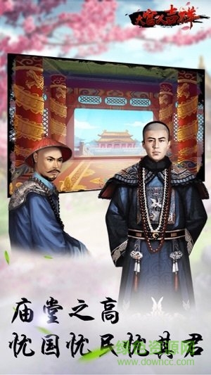 大官人吉祥游戲 v1.0 安卓版 0