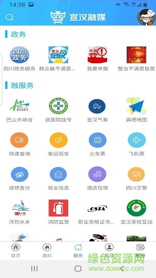 宣漢融媒體中心官方版 v3.5.19 安卓版 0