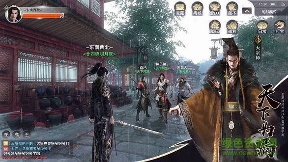 輝耀互娛慶余江湖 v6.0.0 安卓版 0