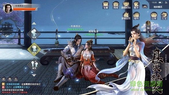 輝耀互娛慶余江湖 v6.0.0 安卓版 2