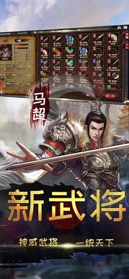 三國奇?zhèn)b神威錄最新版 v1.1 安卓版 0