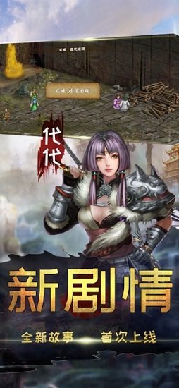 三國奇?zhèn)b神威錄最新版