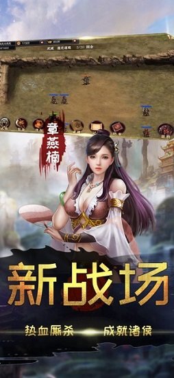 三國奇?zhèn)b神威錄最新版 v1.1 安卓版 2