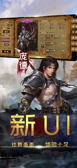 三國(guó)奇?zhèn)b神威錄內(nèi)購(gòu) 三國(guó)奇?zhèn)b神威錄無(wú)限元寶版