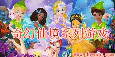 奇幻仙境系列游戲哪里下載?奇幻仙境游戲大全下載-奇幻仙境的所有游戲