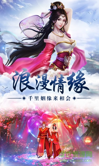 完美仙界充值 v6.0.0 安卓版 0