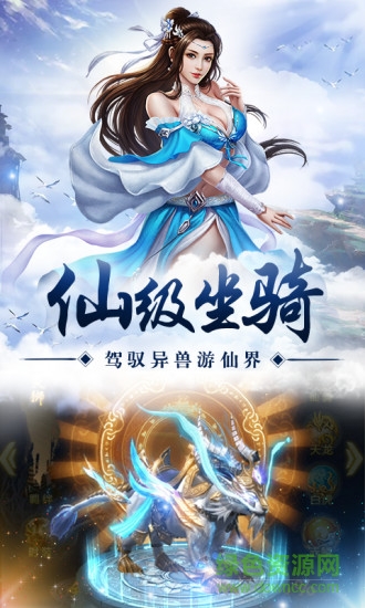 完美仙界充值 v6.0.0 安卓版 1