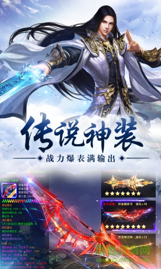 完美仙界充值