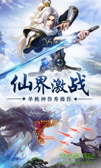 完美仙界充值 v6.0.0 安卓版 2