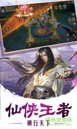 異界尋仙錄 v6.0.0 安卓版 2