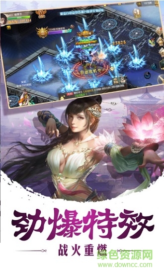 異界尋仙錄 v6.0.0 安卓版 0