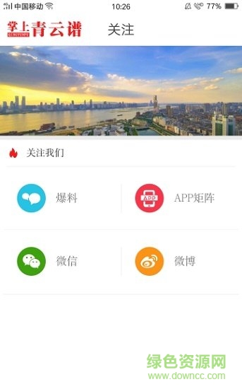 掌上青云譜