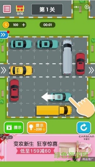 挪車大師游戲下載