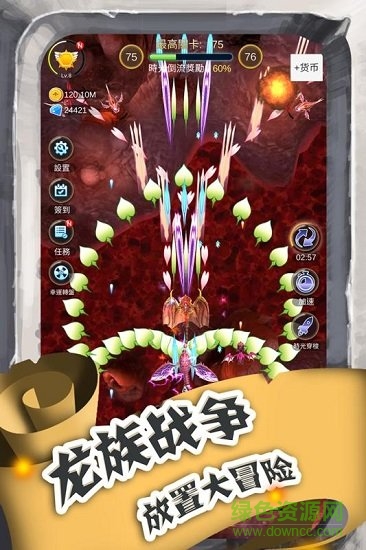 進(jìn)擊的魔龍內(nèi)購(dragon clash) v1.0.3 安卓版 1