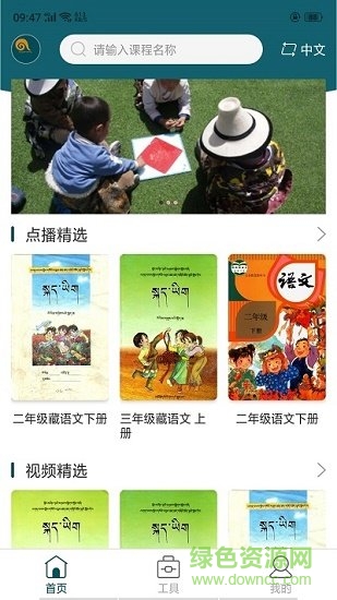 羊巴巴網(wǎng)絡(luò)課程平臺(tái) v1.1 安卓版 1