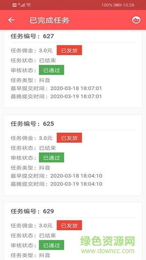 網(wǎng)紅抖商app下載