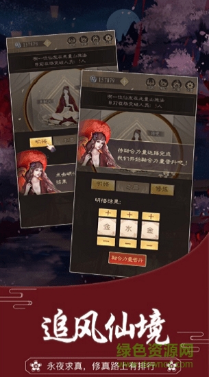 無厘頭修仙免廣告版0