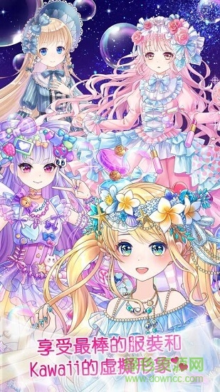 可可娃娃換裝(ココドル) v1.2.1 安卓版 0