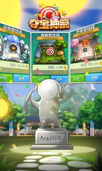 奪寶神箭手游 v1.0 安卓最新版 0