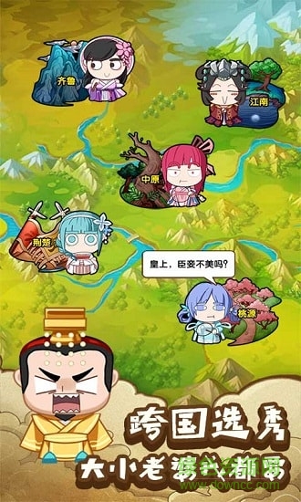 皇上不要慌1