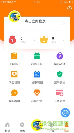 氓兔游戲app v2.6 官方安卓版 1