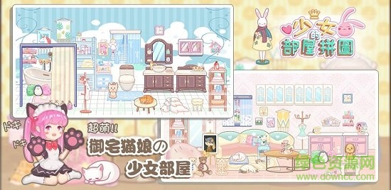 少女部屋拼圖游戲 v1.0 安卓版 0